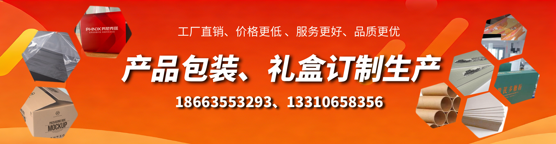 北票包装箱礼盒生产厂家